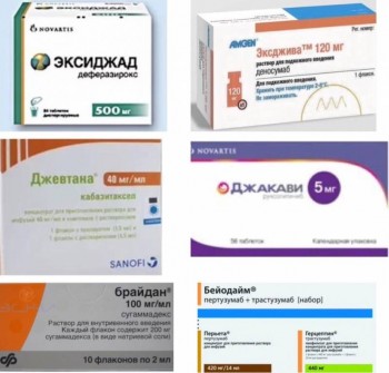 Покупка Продажа ОНКО и ВИЧ препаратов по всей России. 8925-997-47-84. - IMG_7785.JPG