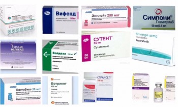 Покупаю Онко Вич лекарства по дорогой цене. 89259974787. - IMG_8362.JPG