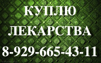 89267014622-КУПЛЮ ДОРОГО СУТЕНТ ИРЕССА ЗОЛАДЕКС ХУМИРА МАБТЕРА ЭНБРЕЛ КАЛЕТРА ПРЕЗИС АЛИМТА КЕТОСТ-89267014622 - 6pRTIh_3XoQ.jpg