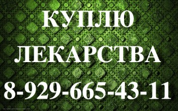 89267014622-Куплю Энплейт,Иресса,,,Тасигна,Афинитор,Сутент,Гертикад, Тайверб,Хумира,Зитига - 6pRTIh_3XoQ.jpg