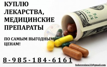 89851846161 - ДОРОГО ПОКУПАЮ ЛЕКАРСТВА. ТАКСОТЕР АВАСТИН ГЕРЦЕПТИН ЭВИПЛЕРА ТАСИГНА И ДРУГИЕ - Zoloft-e1444895387540.jpg