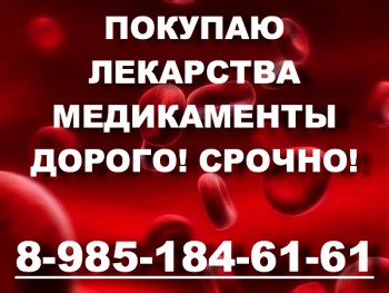 КУПЛЮ ЛЕКАРСТВА ДОРОГО 89851846161 ПЕРЬЕТА МАБТЕРА СТИВАРГА , СУТЕНТ АФИНИТОР ТРАКЛИР АКЛАСТА И ДРУГИЕ - leukosis0-e1333180673233.jpg