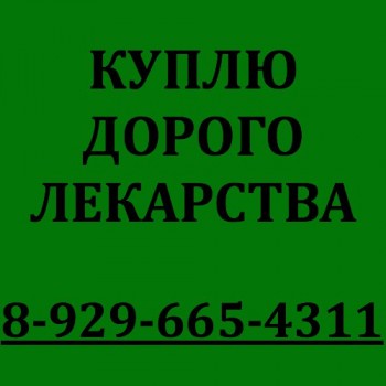 Re: 8-929-665-43-11-КУПЛЮ ЛЕКАРСТВА , ТАСИГНА НЕКСАВАР ЭНБРЕЛ МАБТЕРА ИРЕССА ВОТРИЕНТ АВАСТИН ГЕРЦЕПТИН СУ - bfKlspWBaoE.jpg
