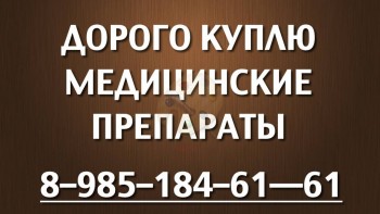 89851846161 ПОКУПАЮ ДОРОГО РЕМИКЕЙД КСАЛКОРИ ИМБРУВИКА СТИВАРГА ТАСИГНА СУТЕНТ ОПДИВО ГЕРТИКАД И ДРУГИЕ ЛЕКАРСТВА - wwalls.ru-5962.jpg