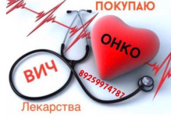 КУПЛЮ АФИНИТОР АВАСТИН ВОТРИЕНТ ВИКЕЙРА ВЕЛКЕЙД ГИЛЕНИА ГИОТРИФ ДЖАКАВИ ДЖЕВТАНА ЗИТИГА КОТЕЛЛИК. 89259974787 - DBD479B1-3788-47C4-904C-BD367AB29609.jpeg