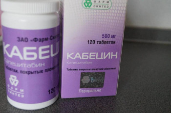 ПРОДАМ КАБЕЦИН КАПЕЦИТАБИН  - 591067_1.jpg