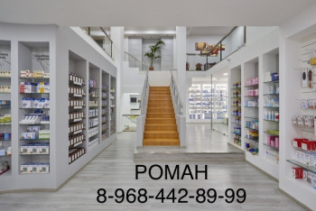 Куплю лекарственые препараты Дорого и Быстро 89684428999 - 6E3E62EE-FC9C-4A09-85B3-0E3084A9C939.jpeg