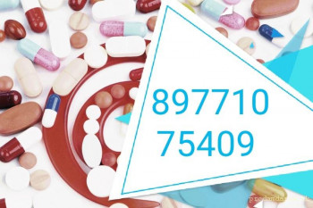 Куплю лекарства 89771075409 - лекарство фото 6.jpg