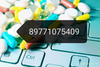 Куплю Лекарства ДОРОЖЕ ВСЕХ В ЛЮБОМ РЕГИОНЕ 89771075409 - лекарство фото 3.jpg