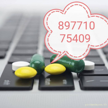 Куплю Лекарства ДОРОЖЕ ВСЕХ В ЛЮБОМ РЕГИОНЕ 89771075409 - лекарство фото 2.jpg