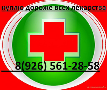 89265612858 КУПЛЮ АФИНИТОР АВАСТИН АБРАКСАН БОЗУЛИФ СУТЕНТ , СОРАФЕНИБ-НАТИВ МАБТЕРА МИМПАРА ХУМИРА ЭМБРЕЛ - green-28931_960_720.jpg