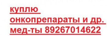 89851846161 КУПЛЮ ТРАКЛИР ПО САМЫМ ЛУЧШИМ ЦЕНАМ - 5339920.jpg