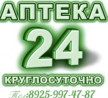 Покупка Продажа ОНКО и ВИЧ препаратов по всей России. 8925-997-47-84. - IMG_0329.JPG