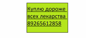 КУПЛЮ ДОРОЖЕ ВСЕХ ЛЕКАРСТВА, ТАСИГНА, ТРАСТУЗУМАБ, СУТЕНТ, ИМБРУВИКА, ГЕРЦЕПТИН, - Безымянный.png